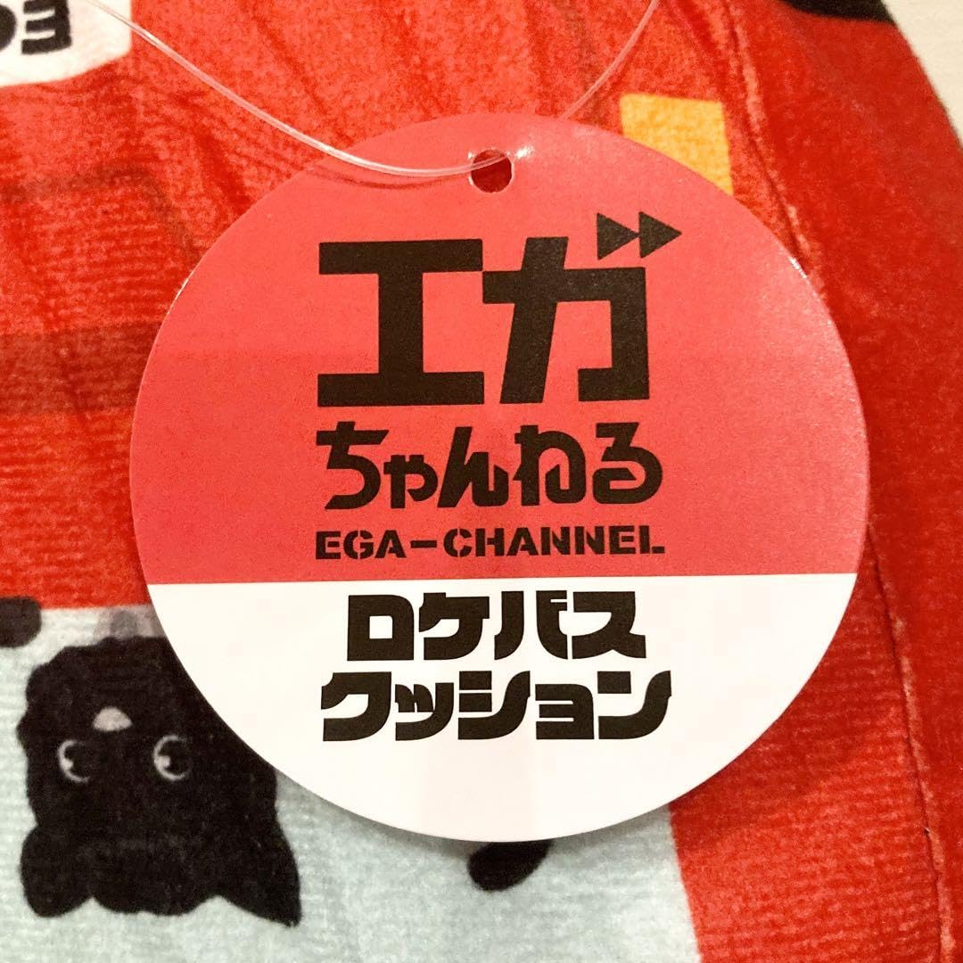 Amazon.co.jp: 4点セット エガちゃん BIGぬいぐるみ ロケバス